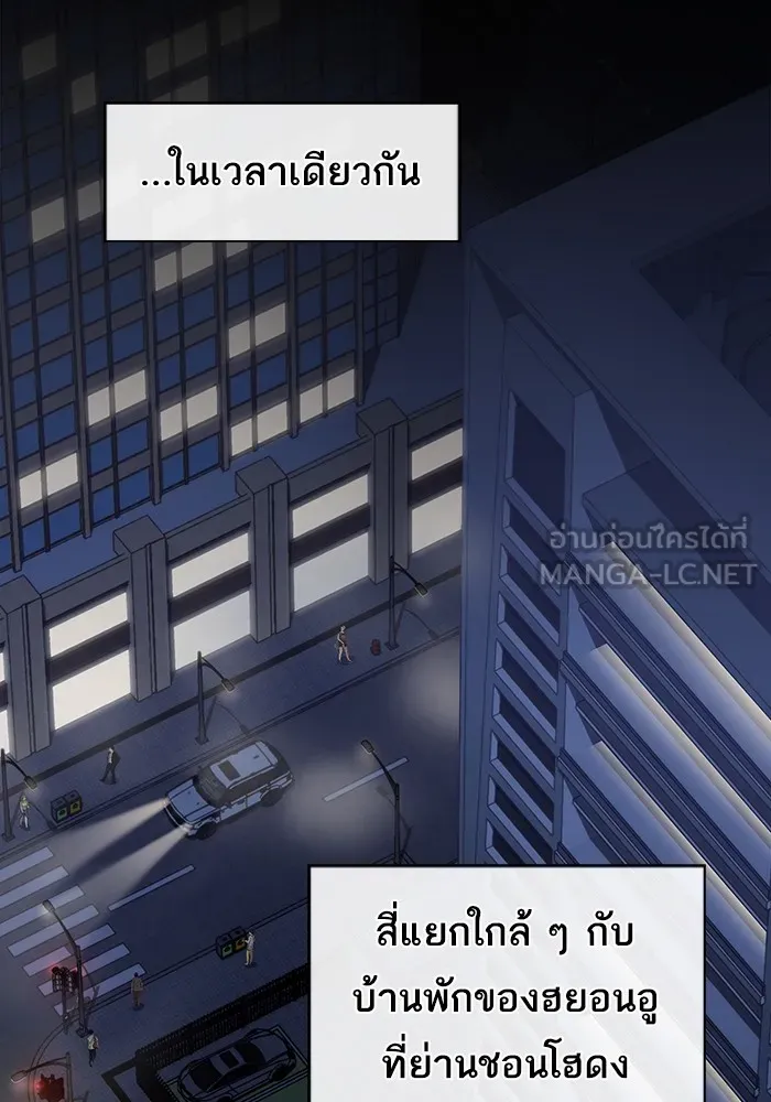 ผู้เล่นขั้นเทพแห่งหอคอยฝึกสอน ตอนที่ 172 รูปที่ 9