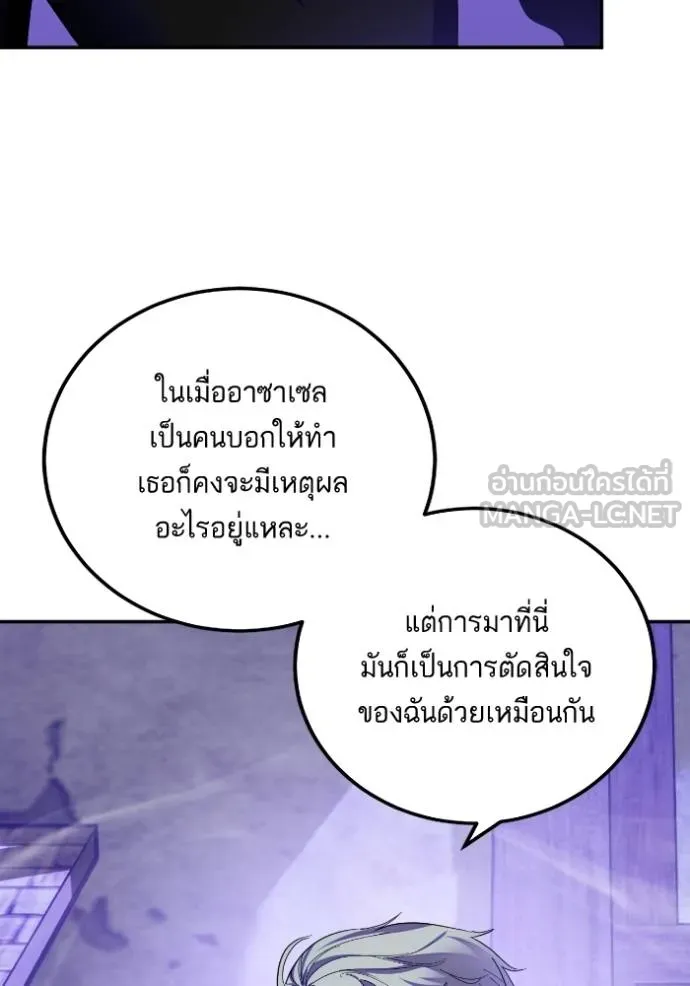 Return to Player ตอนที่ 186 รูปที่ 36