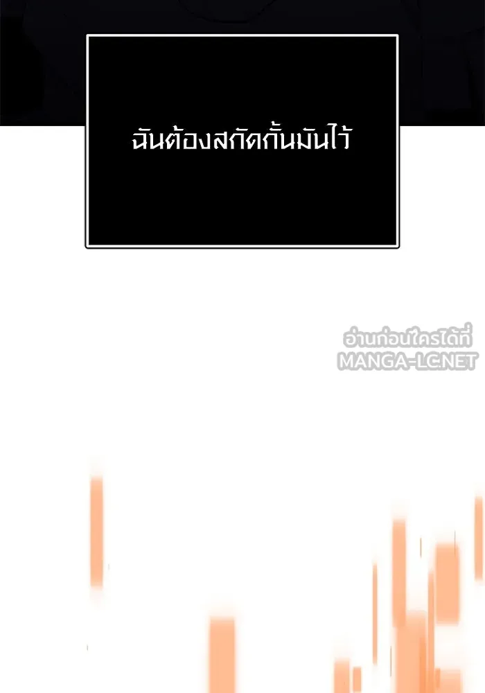 พลิกชะตาคว้าไอเทมระดับเทพ ตอนที่ 37 จู่โจม (2) รูปที่ 36