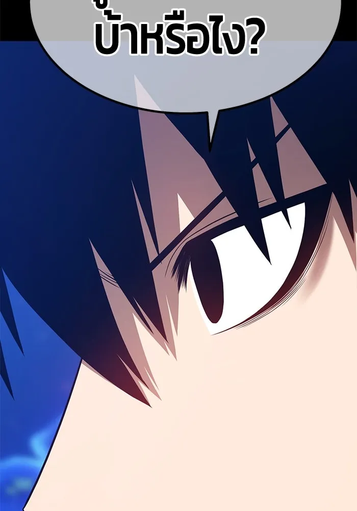 +99 ท่อนไม้พร้อมบวก ตอนที่ 73 รูปที่ 307