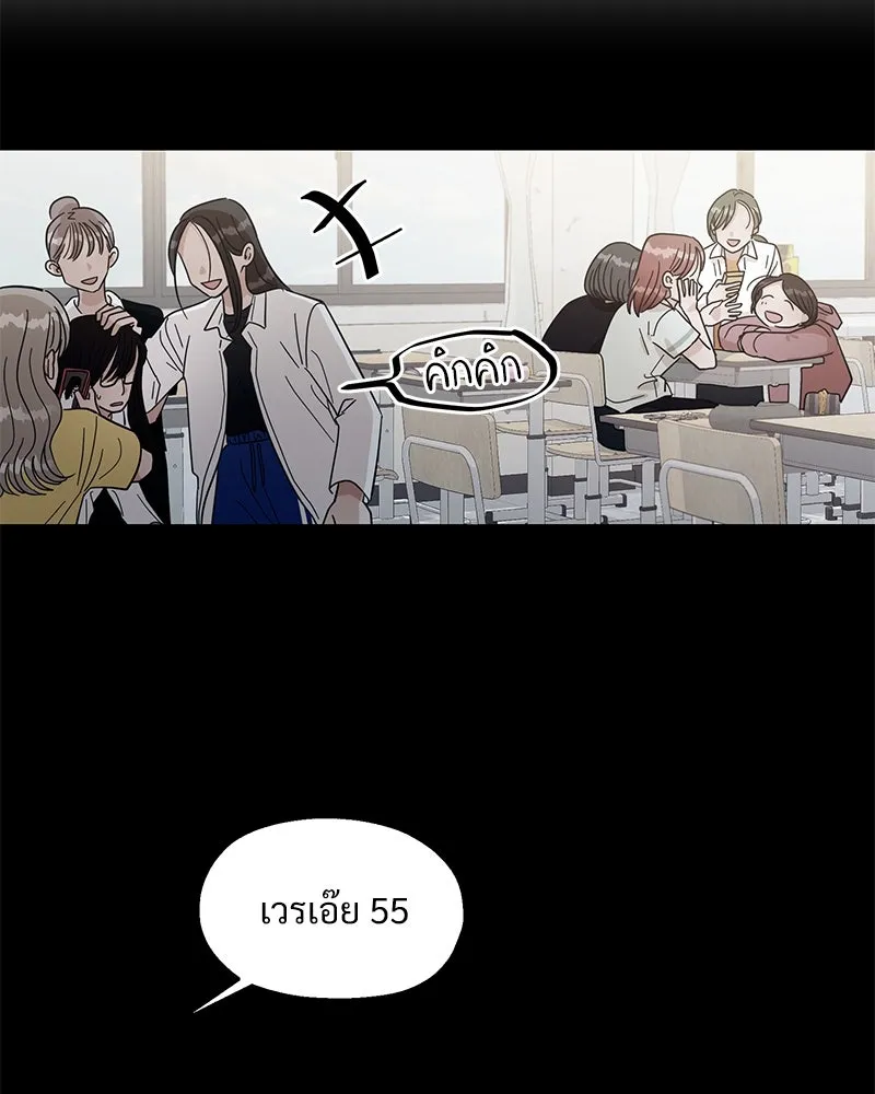 Pyramid Game เกมพีระมิด ตอนที่ 14 รูปที่ 5