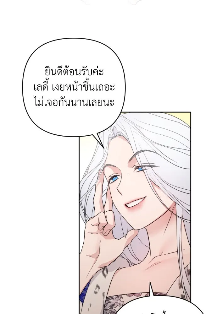 เลดี้มินต์ ตอนที่ 25 รูปที่ 95