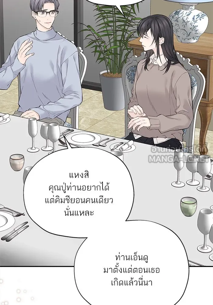 สลับรัก สลับชะตา ตอนที่ 5 รูปที่ 36