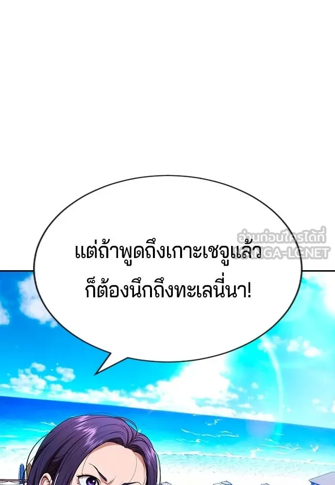 คูเซรา ตอนที่ 30 รูปที่ 152