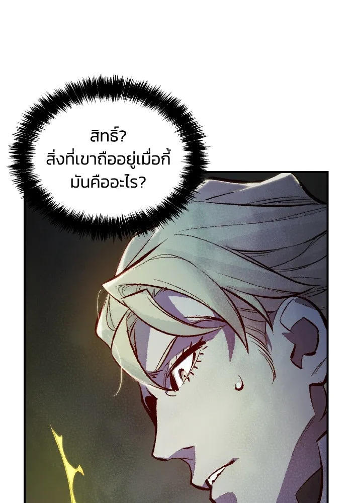 The Lone Necromancer ตอนที่ 49 รูปที่ 59