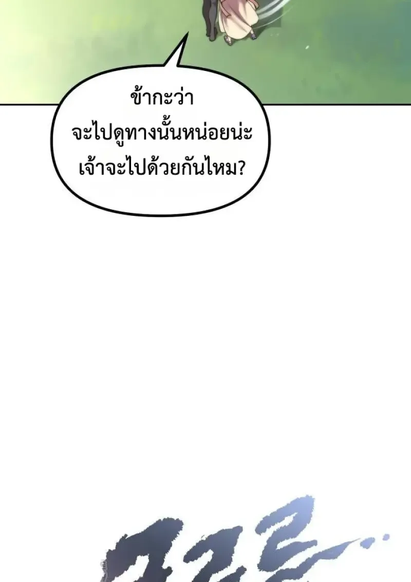 Chronicles of the Demon Faction ตำนานการเก_ดใหม_ในล_ทธ_มาร ตอนที่ ตอนที่ 148 รูปที่ 129