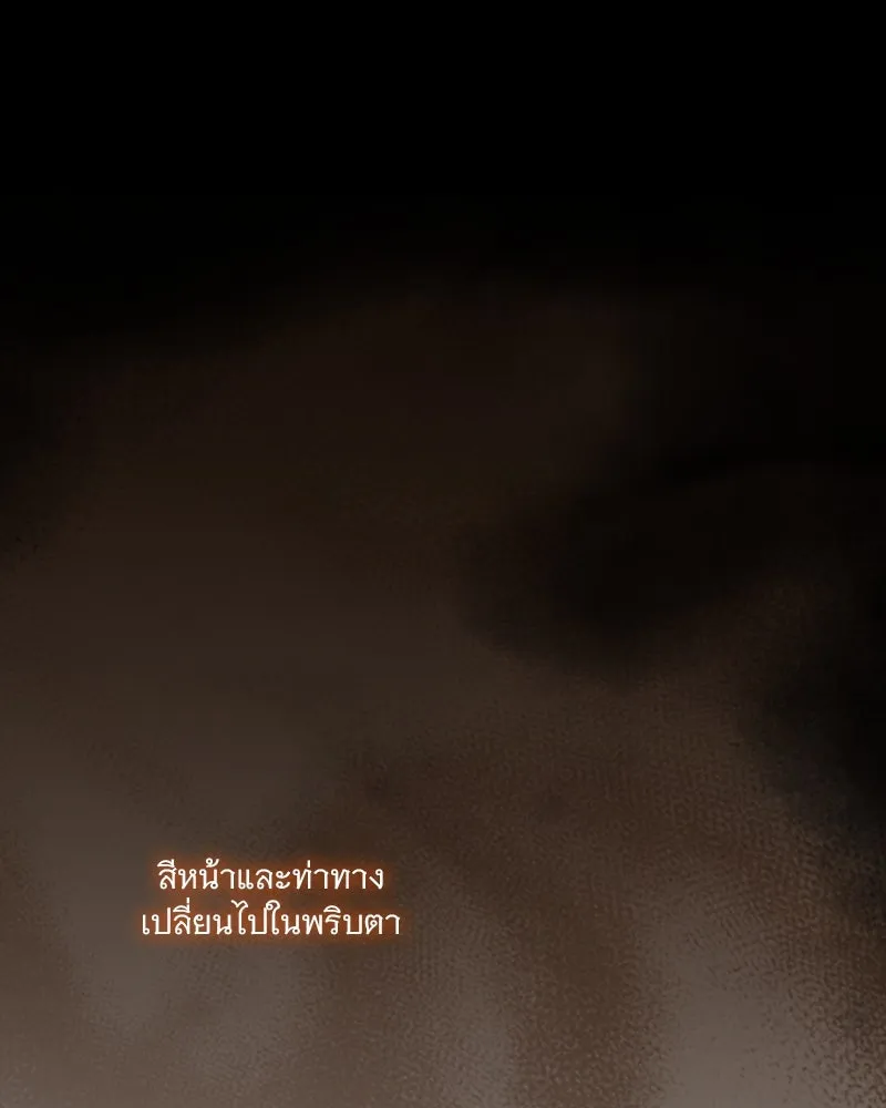 เซเรน่า ตอนที่ 110 รูปที่ 8