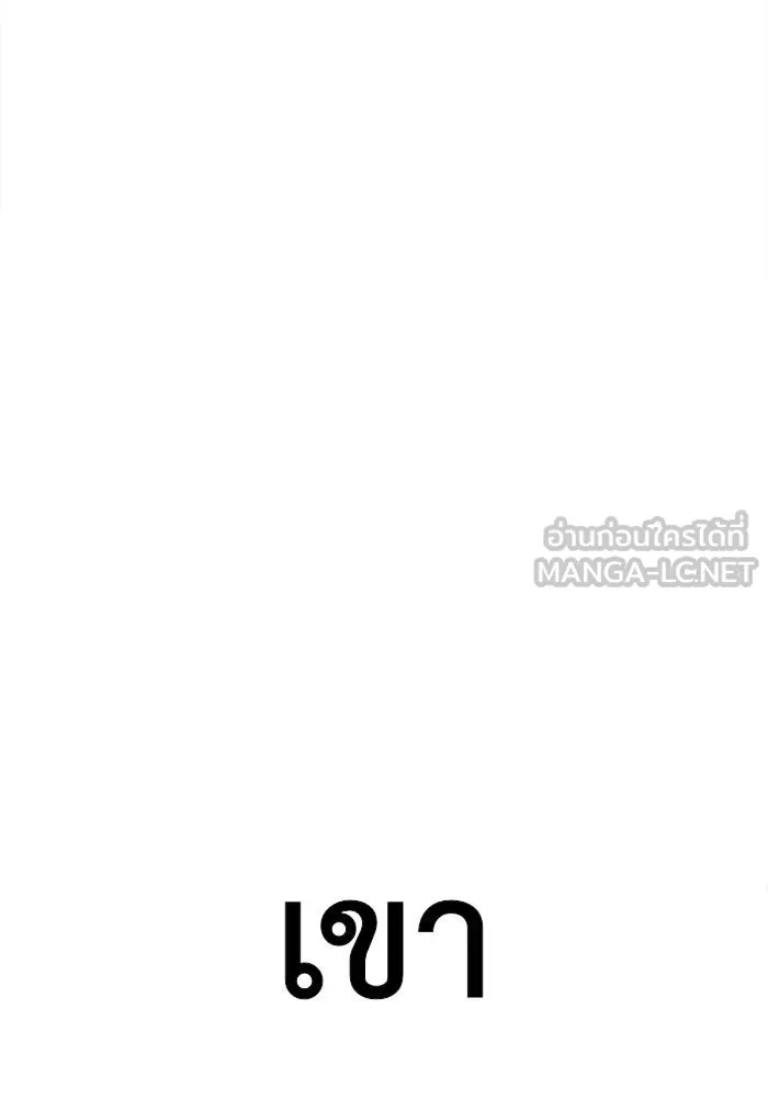 ช่วยเปลี่ยนฉันที ตอนที่ 127. ฮันซองจิน 5 รูปที่ 213