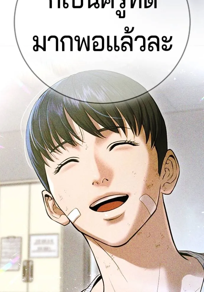 คูเซรา ตอนที่ 11 รูปที่ 85