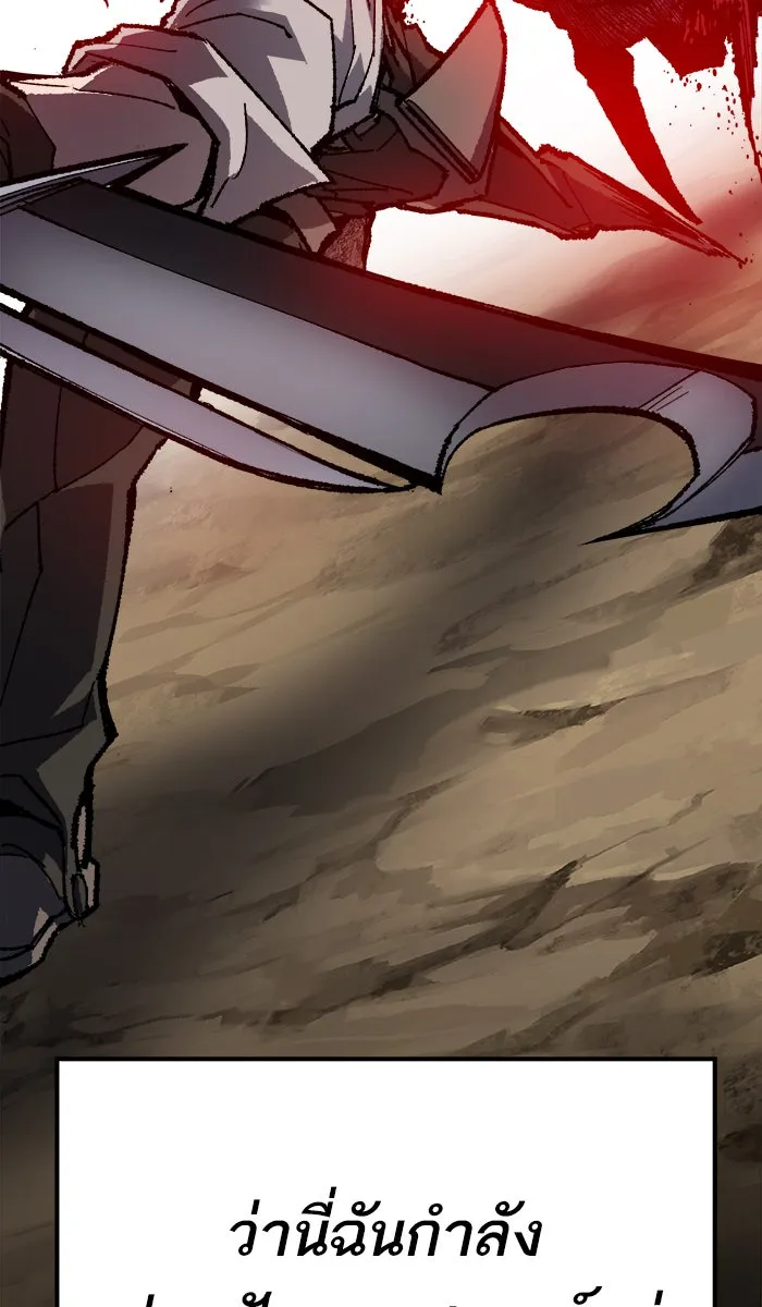 ยอดคนเลเวลทะลุ ตอนที่ 23 ไม่มีชื่อ (2) รูปที่ 119