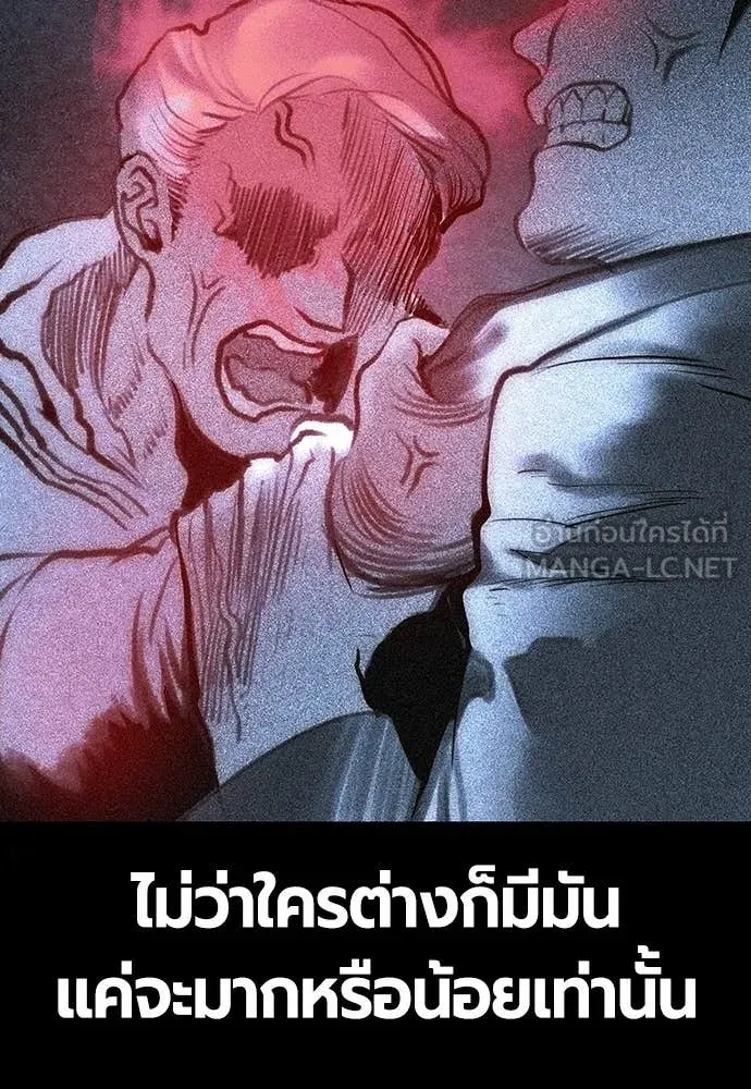 Jungle Juice ตอนที่ 165 รูปที่ 86