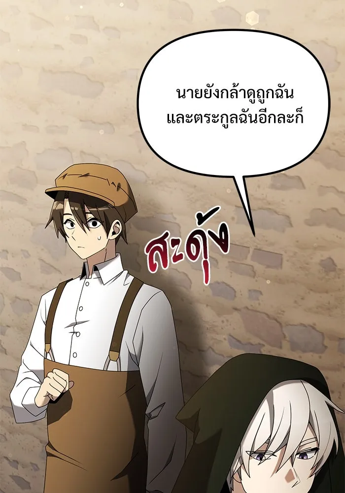 อัศวินดำล่าท้าเวลา ตอนที่ 58 รูปที่ 17