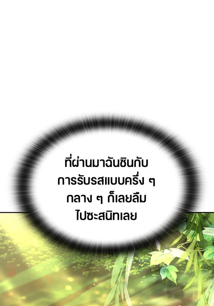 ตั้งแคมป์ฮีลใจในต่างโลก ตอนที่ 34 รูปที่ 92