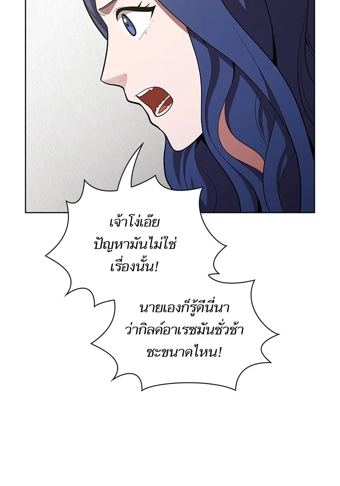 ผู้เล่นขั้นเทพแห่งหอคอยฝึกสอน ตอนที่ 11 รูปที่ 47