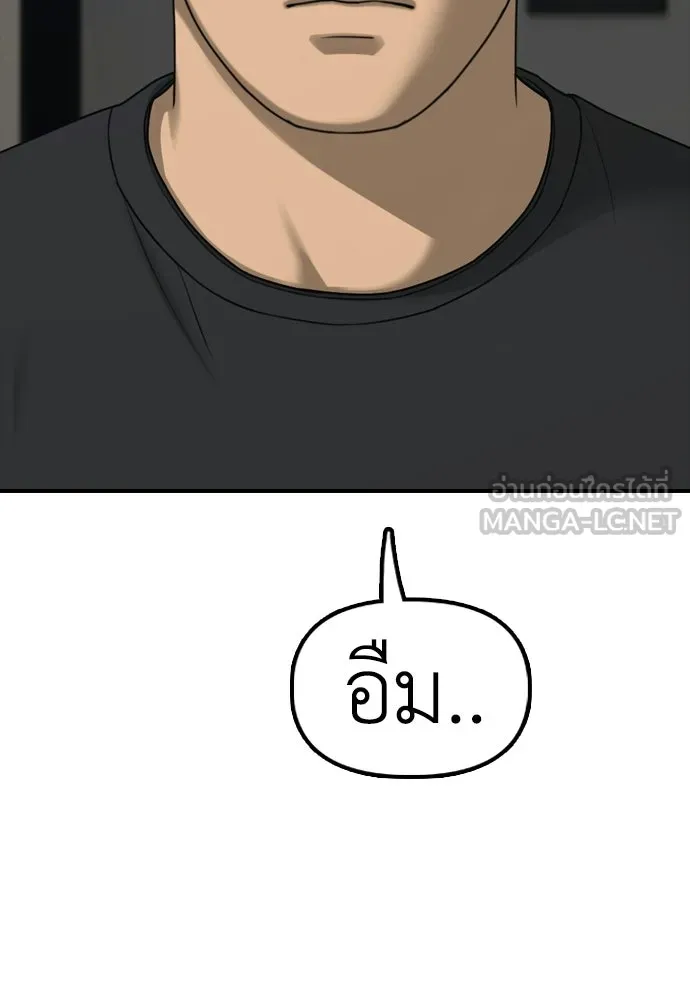 ผู้กล้าฝ่าวันสิ้นโลก ตอนที่ 54 ไอดอลสาว ยูจีอัน รูปที่ 186