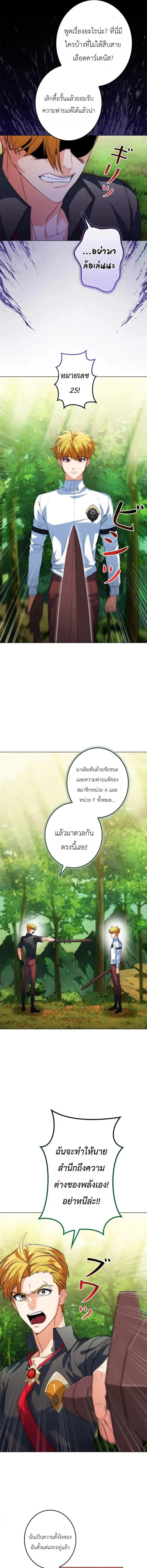 The Sword Emperor Who Surpasses His Previous Life จ_กรพรรด_เทพดาบ ผงาดเหน_อชาต_ภพ ตอนที่ ตอนที่ 7 รูปที่ 21