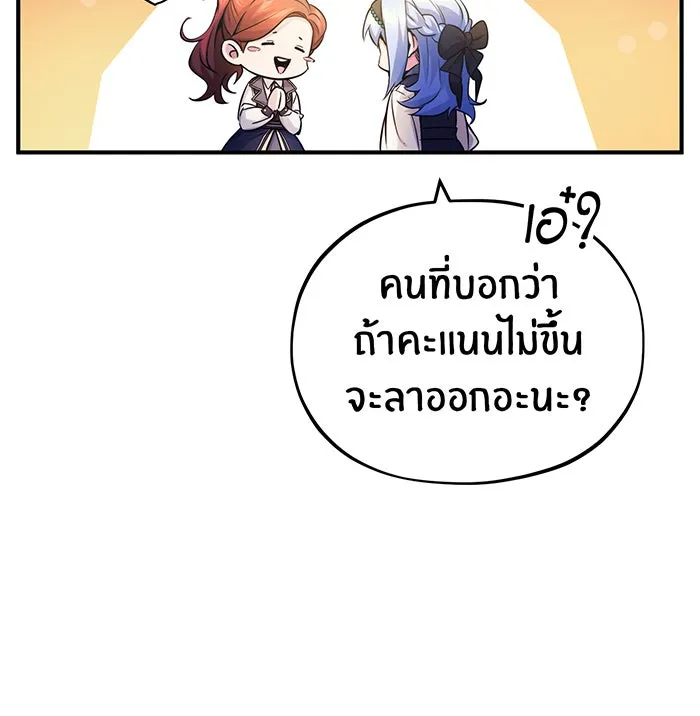 จอมเวทเกิดใหม่ในรอบ 66666 ปี ตอนที่ 71 รูปที่ 118
