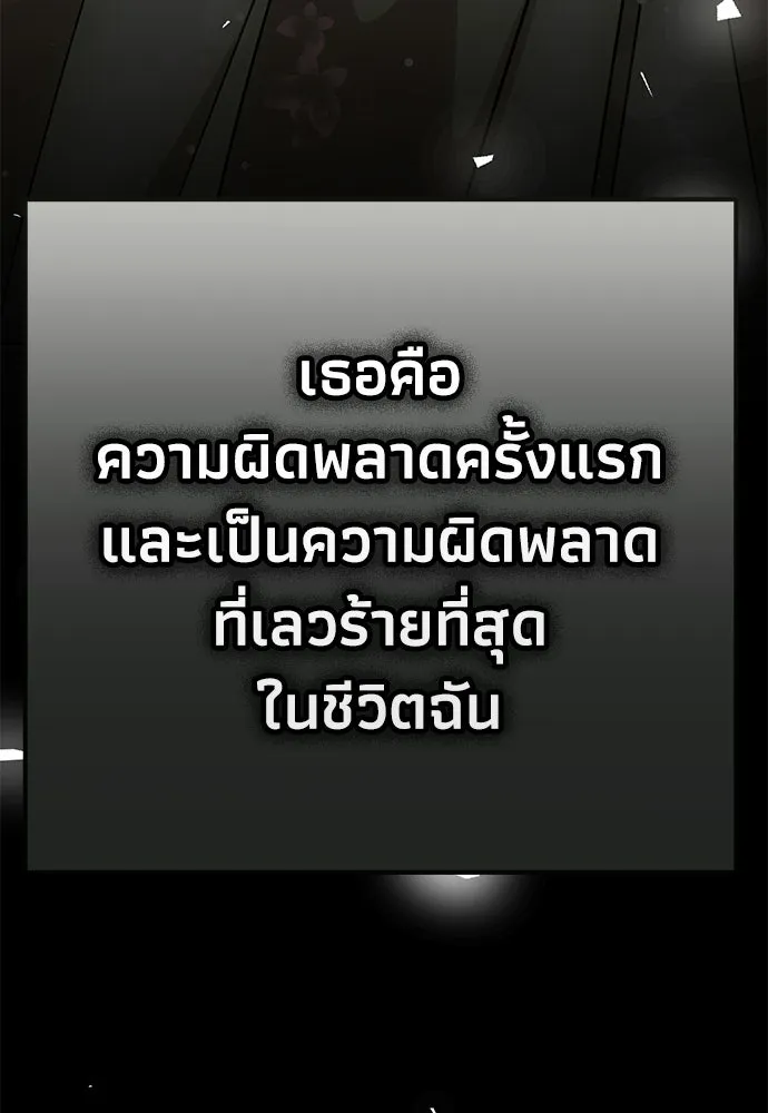 คมเขี้ยวชำระแค้น ตอนที่ 26 รูปที่ 124