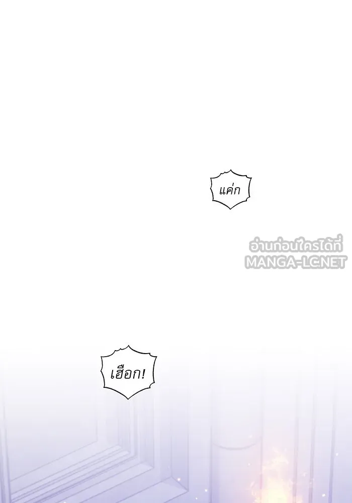 จอมเวทเกิดใหม่ในรอบ 66666 ปี ตอนที่ 9 รูปที่ 87