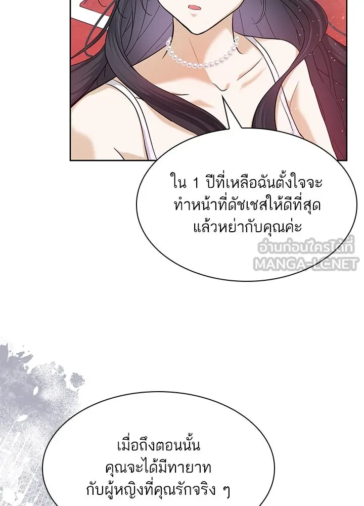 อดีตภรรยาของพระเอกหนุ่มจอมคลั่งรัก ตอนที่ 7 รูปที่ 66