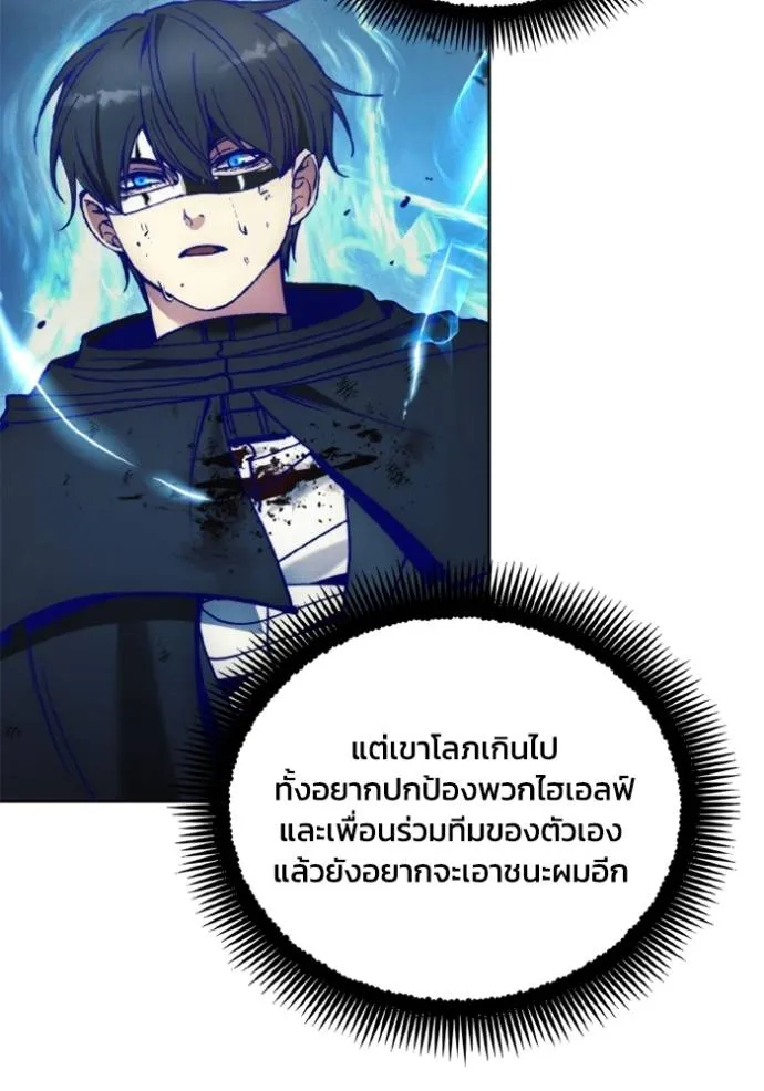 ศึกชิงบัลลังก์เทพเจ้ ตอนที่ 145 รูปที่ 53