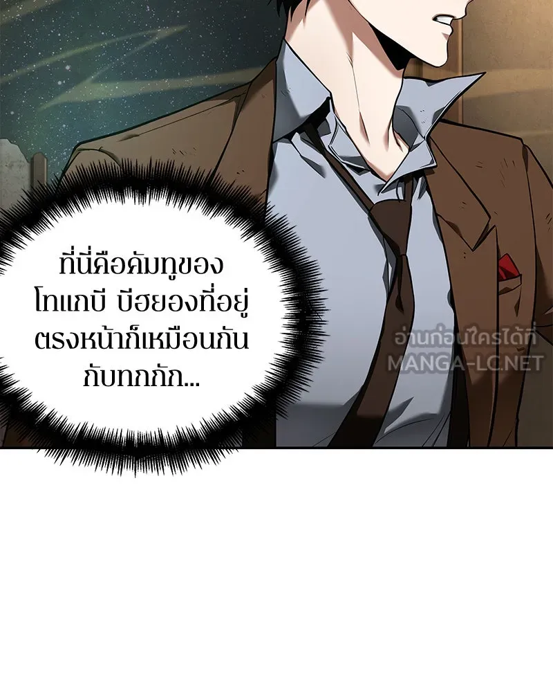 Omniscient Reader อ่านชะตาวันสิ้นโลก ตอนที่ 19 เอกลักษณ์ (1) รูปที่ 9