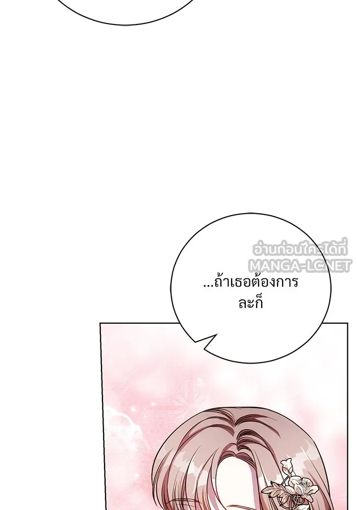 แด่ชู้รักของสามี ตอนที่ 4 รูปที่ 87