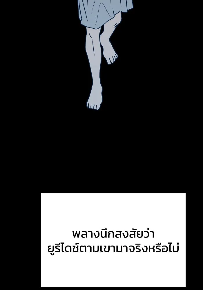 รักนี้ไม่มีรีไซเคิล ตอนที่ 56 รูปที่ 158