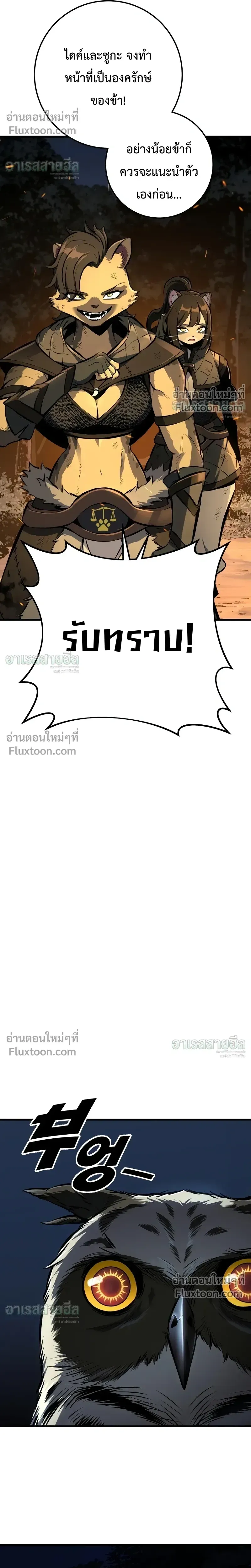 The Wandering Knight_s Survival Manual การเอาช_ว_ตรอด ของอ_ศว_นพเนจร ตอนที่ ตอนที่ 38 รูปที่ 13