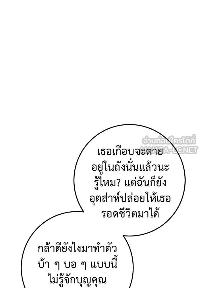 ราชินีนักบู๊ ตอนที่ 47 รูปที่ 3