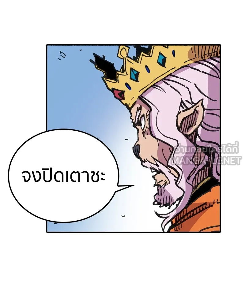 เคลวาเทส อสูรจอมราชัน ตอนที่ 1 ราชาอสูร รูปที่ 114