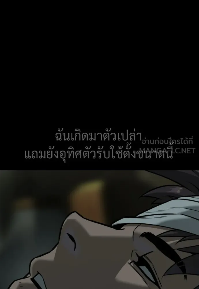 นักฆ่าย้อนวัย ตอนที่ 140 รูปที่ 162