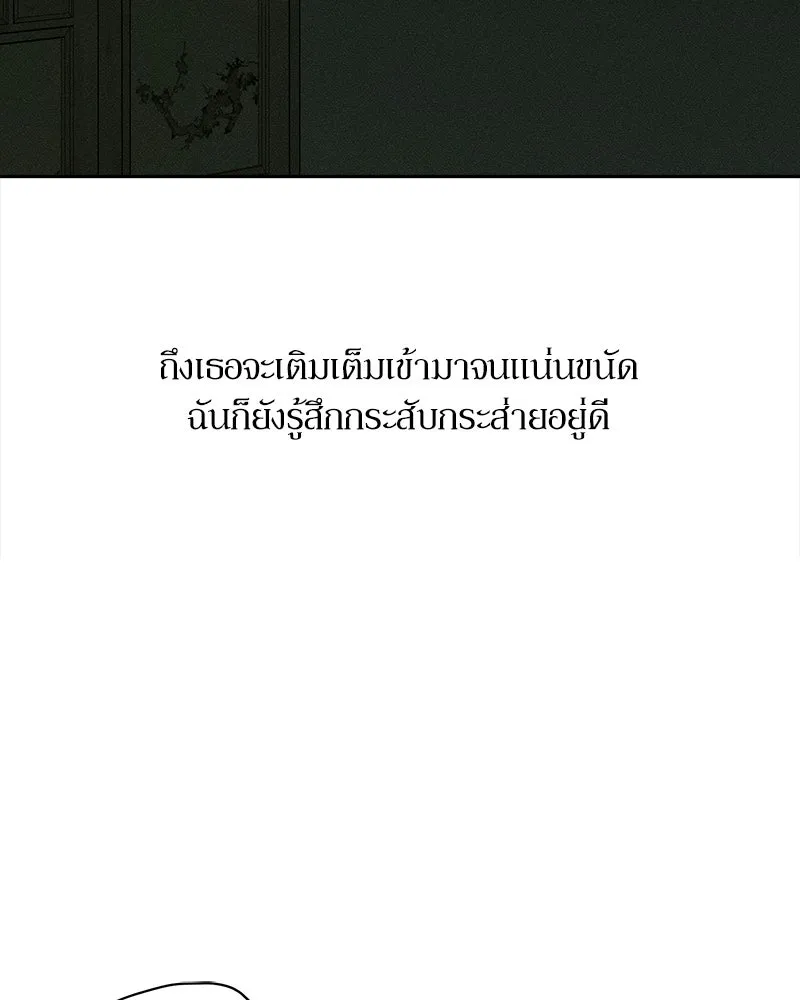 บุปผารุ่มราคะ ตอนที่ 90 รูปที่ 61
