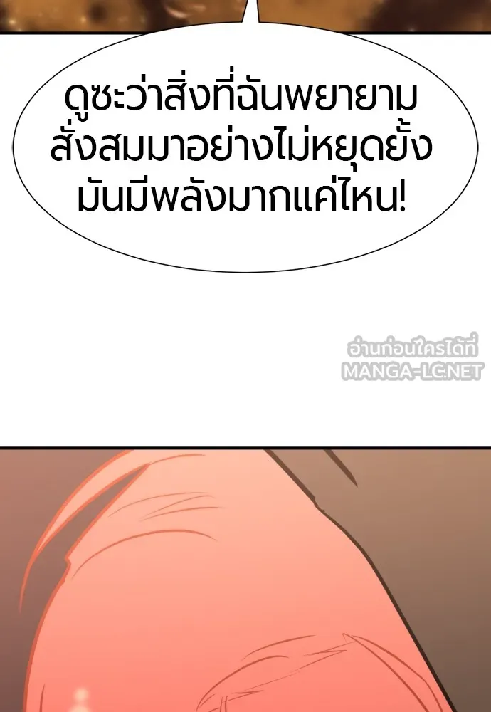 ยอดสถาปนิกผู้พิทักษ์อาณาจักร ตอนที่ 117 รูปที่ 114