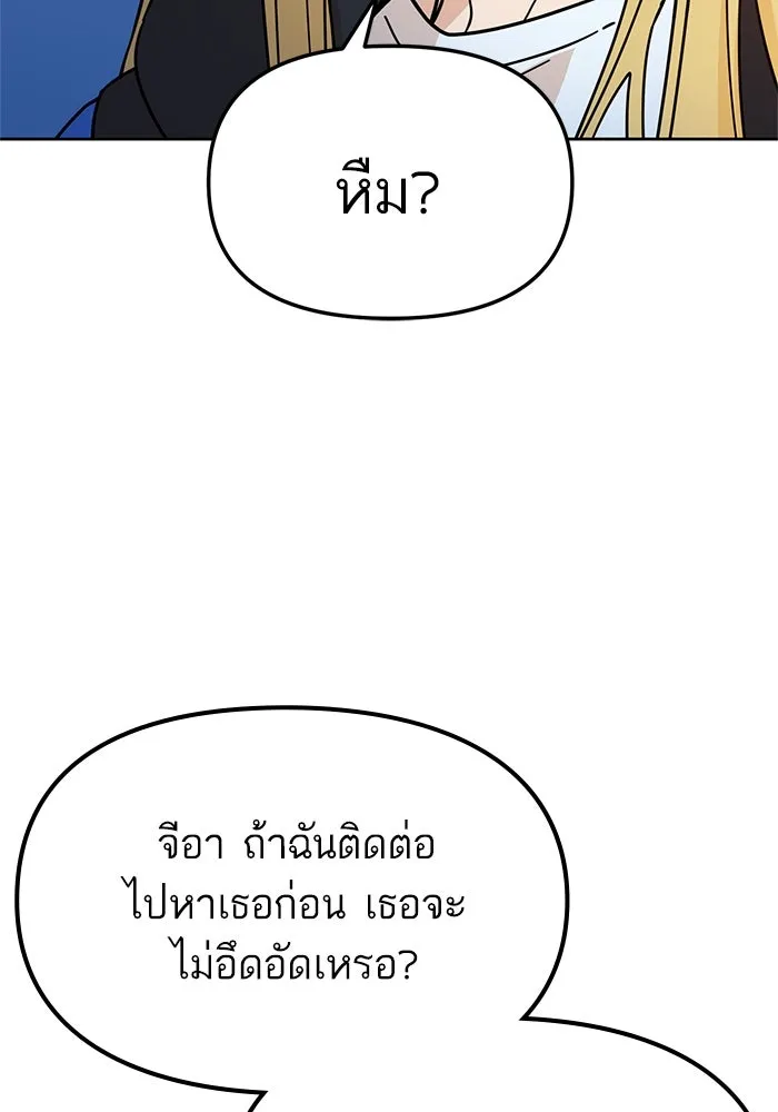 โชคชะตานำพารัก ตอนที่ 7 ฉันพูดเมื่อไหร่ รูปที่ 35