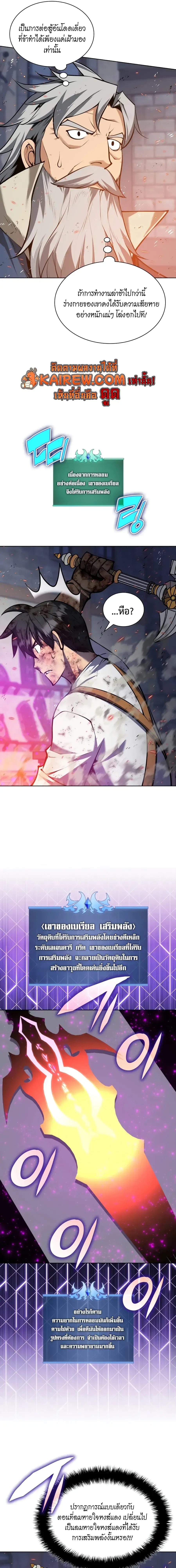 Overgeared จ_าวแห_งย_ทธภ_ณฑ_ ตอนที่ ตอนที่ 321 รูปที่ 15