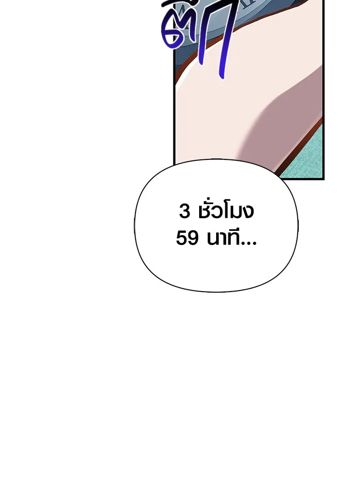 เอาชีวิตรอดในเกมฉบับคนเถื่อน ตอนที่ 111 จบการศึกษา รูปที่ 31