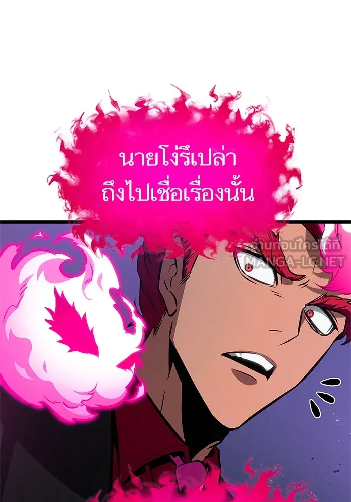 หลังวันสิ้นโลก ตอนที่ 179 รูปที่ 45