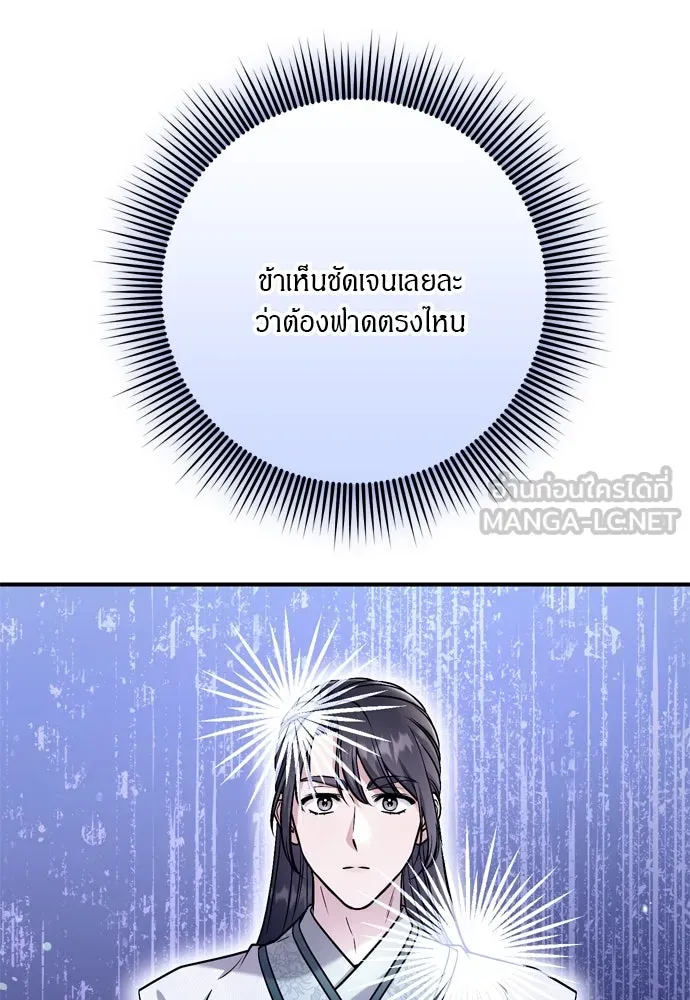 ข้าเนี่ยนะเป็นพระสนม ตอนที่ 53 ต่างคนต่างอึดอัดใจ รูปที่ 117