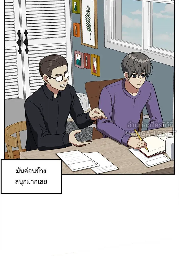 ช่วยเปลี่ยนฉันที ตอนที่ 41. แบซอนจู 7 รูปที่ 108