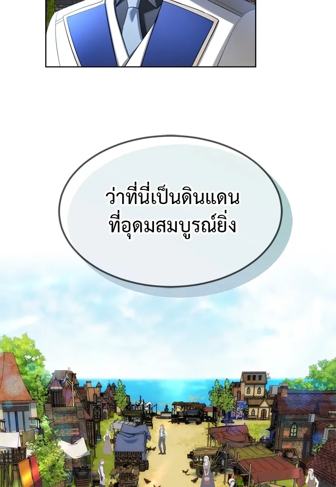 บุปผาลบคมดาบ ตอนที่ 16 รูปที่ 79