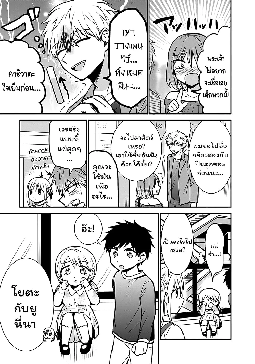 Manga-lc-com อ่านมังงะ อ่านการ์ตูน ออนไลน์ ฟรี Expressionless Kashiwada-san and Emotional Oota-kun ตอนที่ 1 2 3 4 5 6 7 8 9 10 11 12 13 14 ฟรี ไม่มีโฆษณา Manga-lc - อ่าน มังงะ อ่าน การ์ตูน ออนไลน์ อ่านมังงะ ฟรี