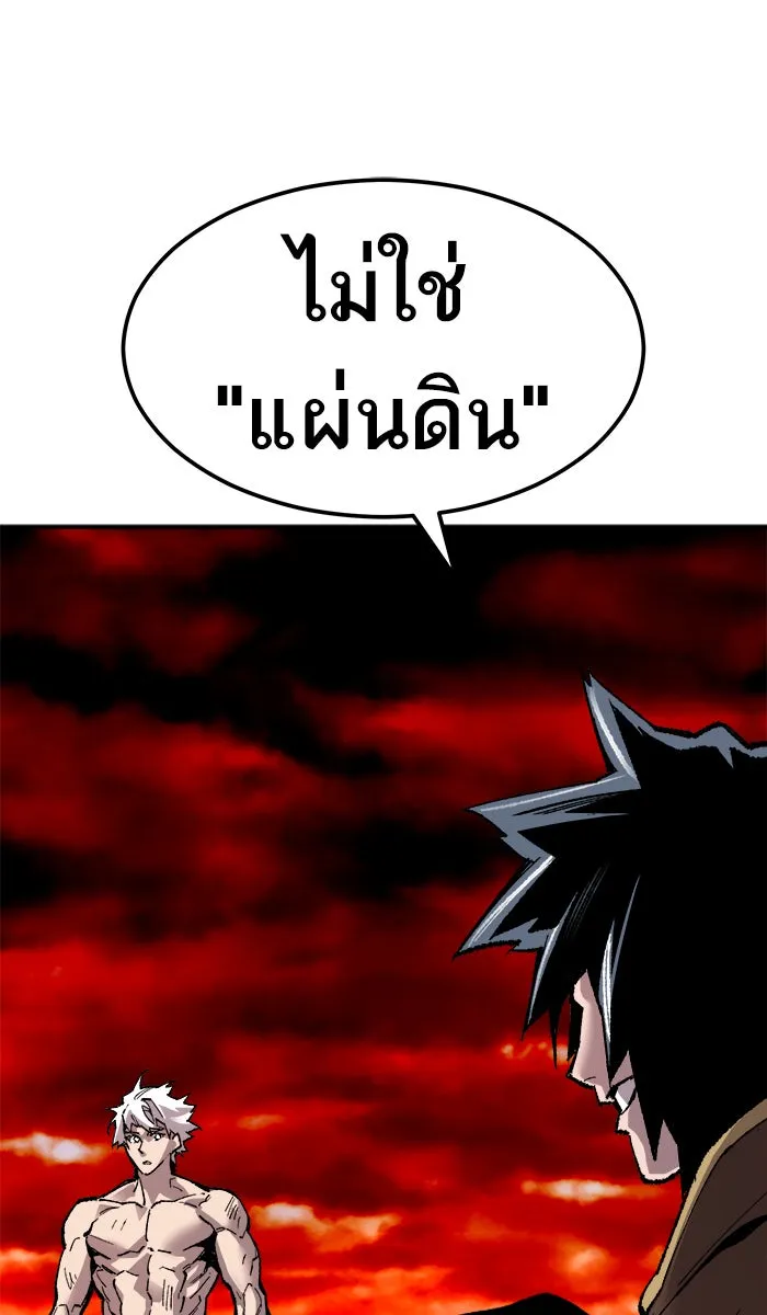 ยอดคนเลเวลทะลุ ตอนที่ 53 คนในพื้นที่ (9) รูปที่ 134