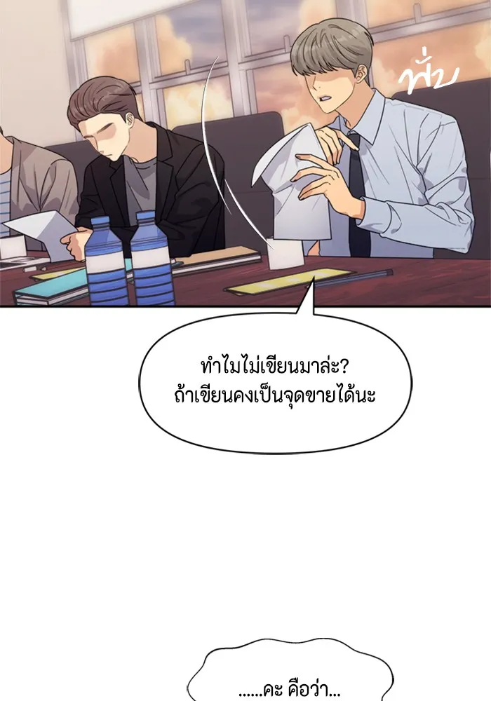 Couple Breaker ตอนที่ 6 รูปที่ 52