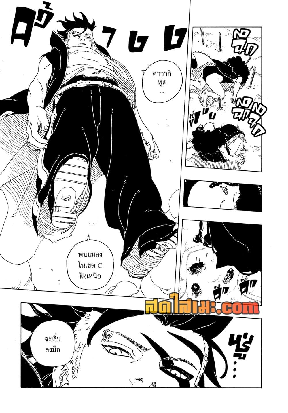 Manga-lc-com อ่านมังงะ อ่านการ์ตูน ออนไลน์ ฟรี Boruto -Two Blue Vortex- ตอนที่ 1 2 3 4 5 6 7 8 9 10 11 12 13 14 ฟรี ไม่มีโฆษณา Manga-lc - อ่าน มังงะ อ่าน การ์ตูน ออนไลน์ อ่านมังงะ ฟรี