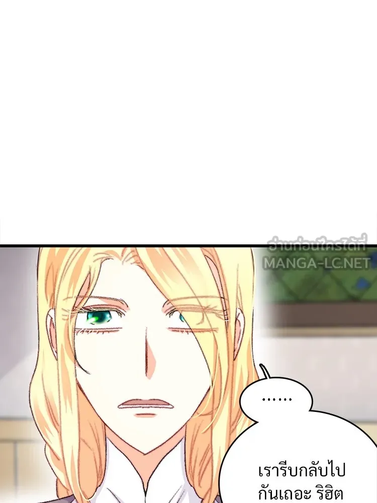 Bring the Love ตอนที่ 65 รูปที่ 6