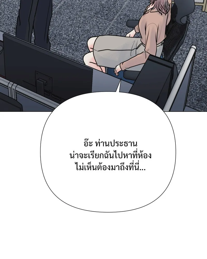รักนี้ไม่ต้องมีเซนส์ ตอนที่ 44 รูปที่ 5