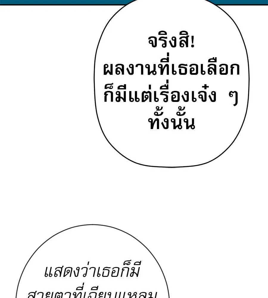คอลเซ็นเตอร์เปลี่ยนชีวิต ตอนที่ 60 เงื่อนไขของตารางออกอากาศ รูปที่ 145