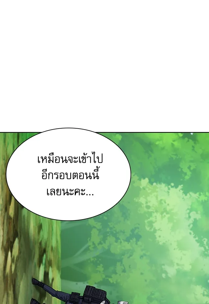 ดรูอิดแห่งสถานีโซล ตอนที่ 79 รูปที่ 53