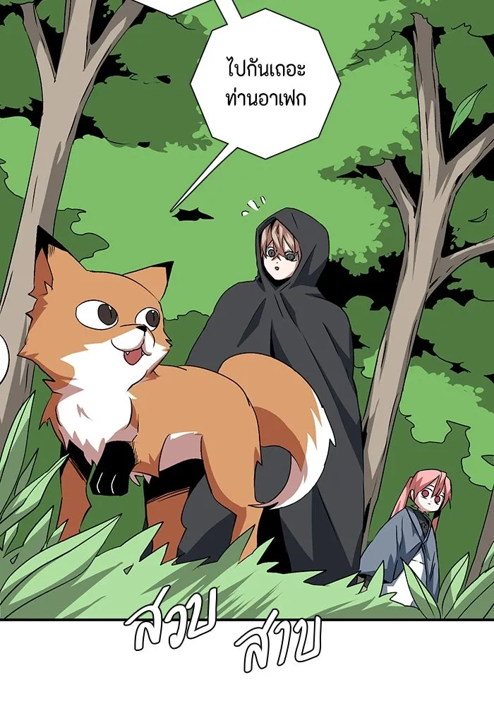 หนึ่งก้าวสู่เจ้ามาร ตอนที่ 71 พันธมิตร (1) รูปที่ 71